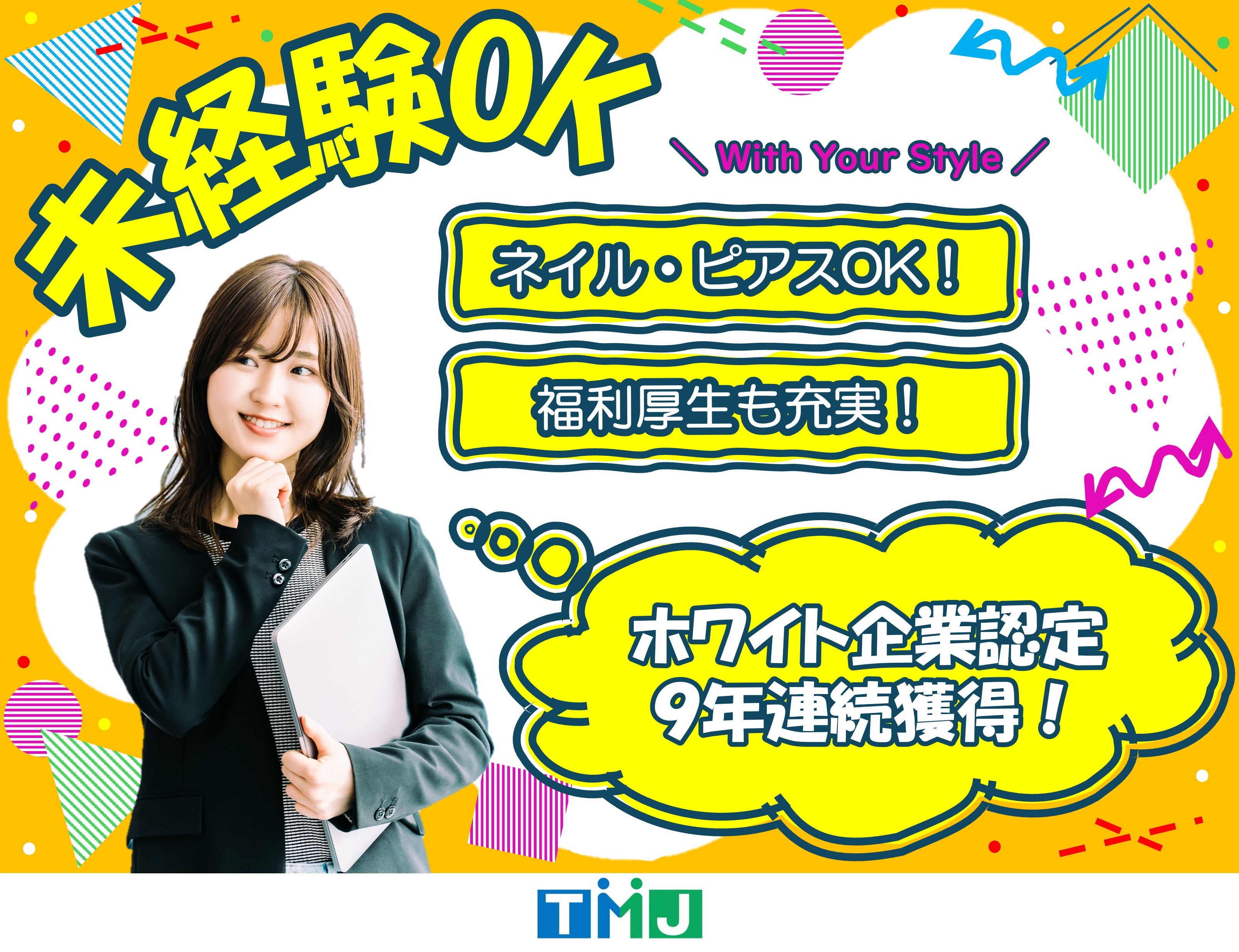 【扶養内OK◎】週4日～OK！夕方からの短時間も◎不動産情報サイトに関するお問合せ窓口