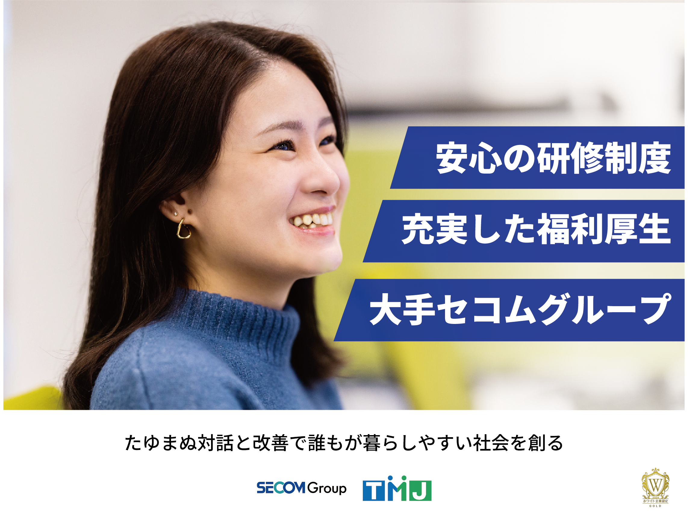 【毎日のランチが無料♪】月収24万以上！大手カード会社でのお問合せ対応