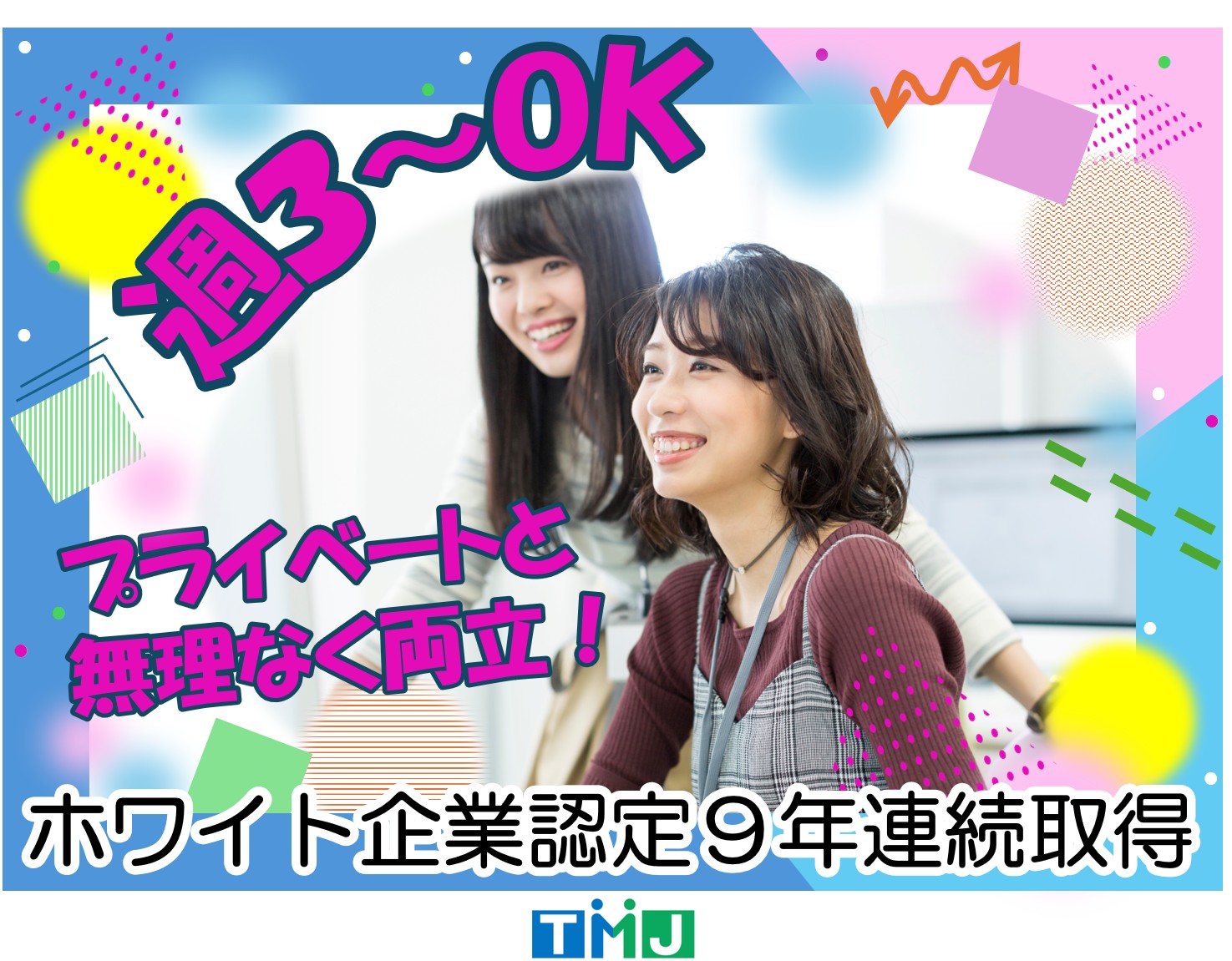 【扶養内もOK!】選べる働き方♪カード会員様からのお問合せ対応