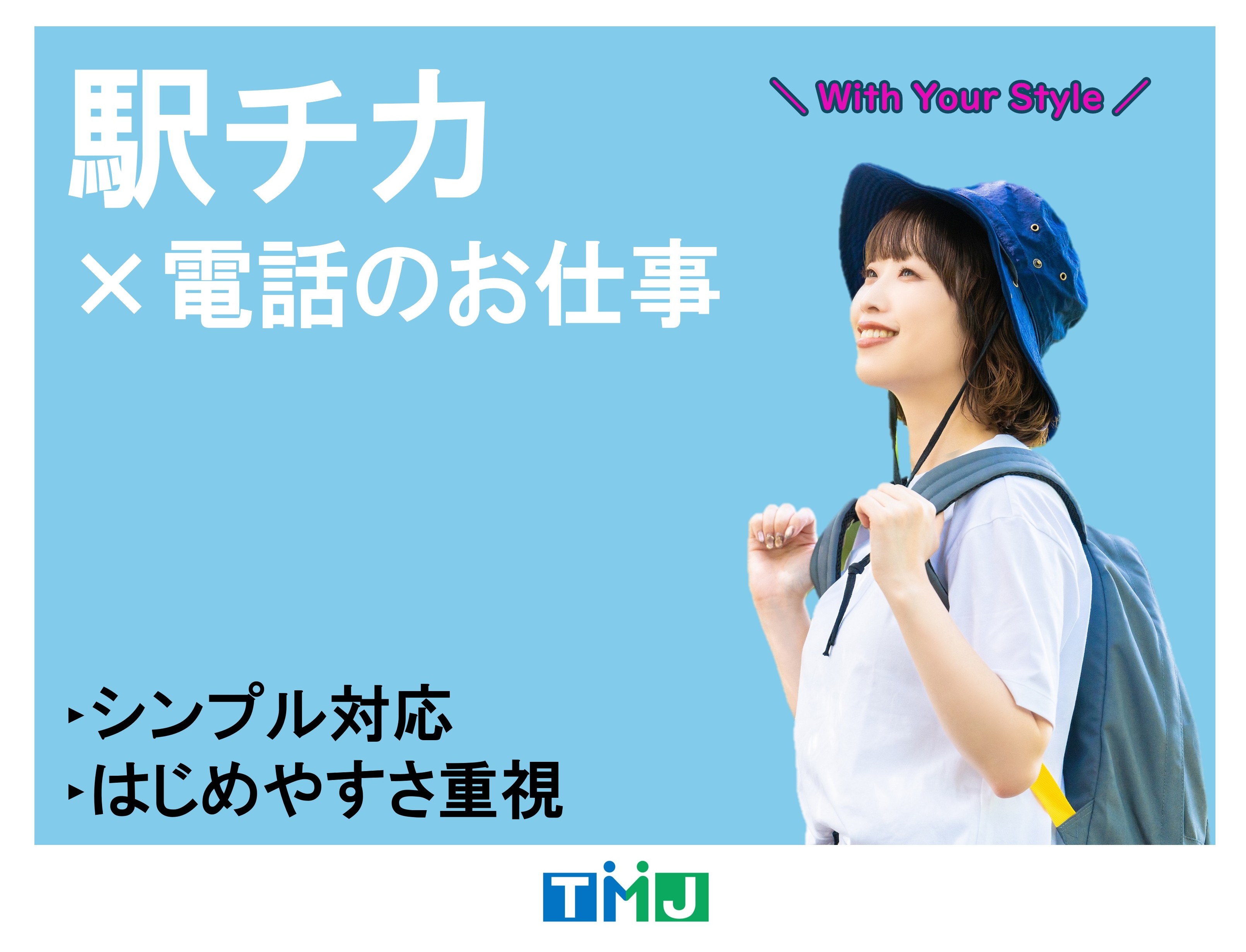 研修バッチリで安心サポート♪