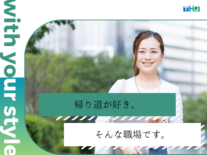 【札幌駅すぐ】平日のみ×事務◎勤怠管理・シフト調整などのオフィスワーク♪