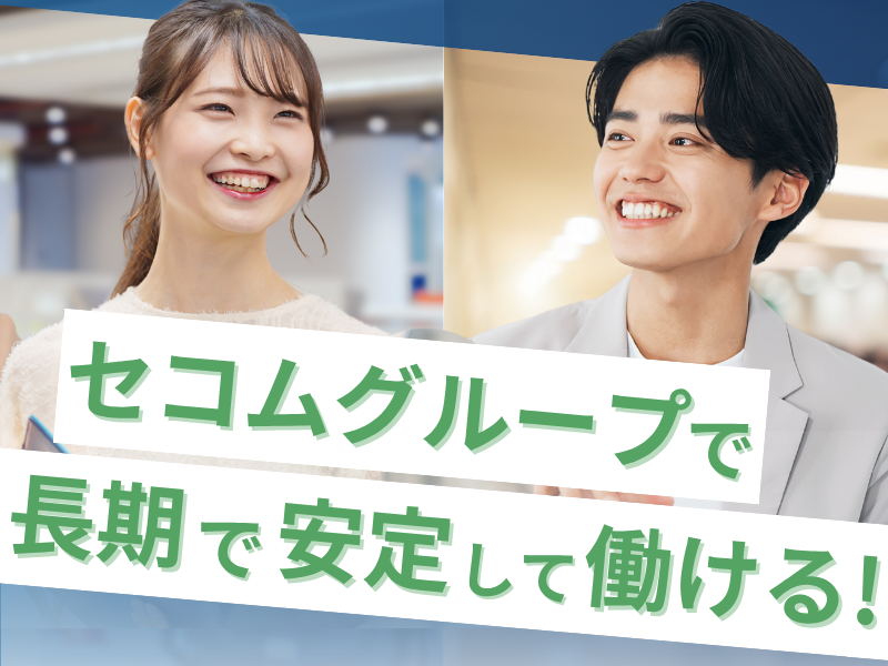 【札幌駅チカ!】土日祝休みOK◎カード会員様からのお問合せ対応