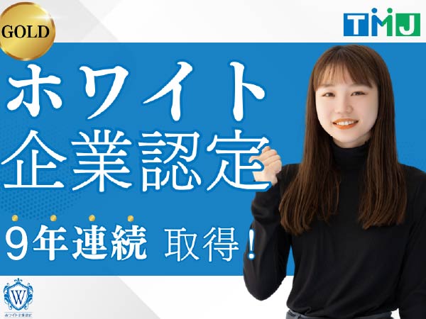 未経験OK!土日祝は時給UP♪カード支払いに関する受信業務