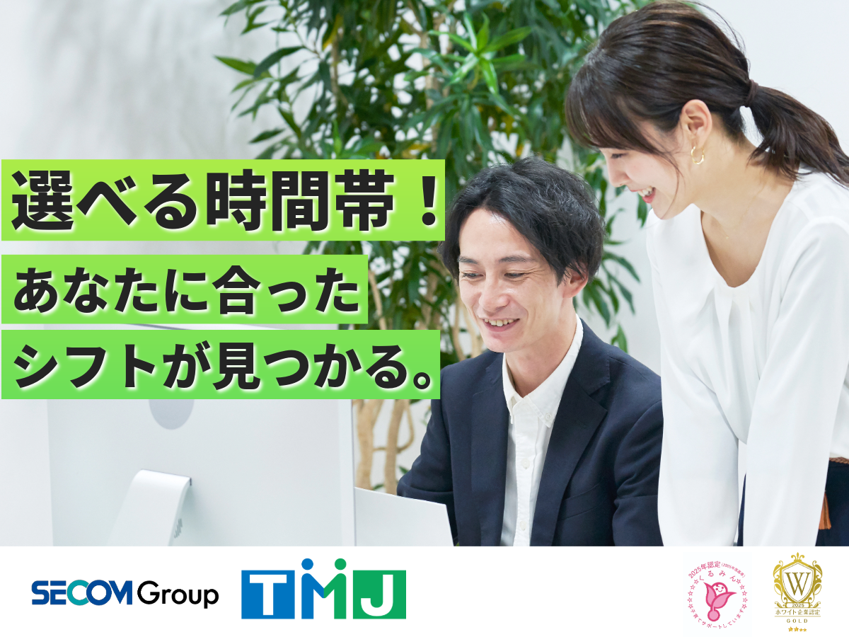 【週4日~OK!】扶養内勤務も可能◎不動産情報サイトに関するお問合せ窓口