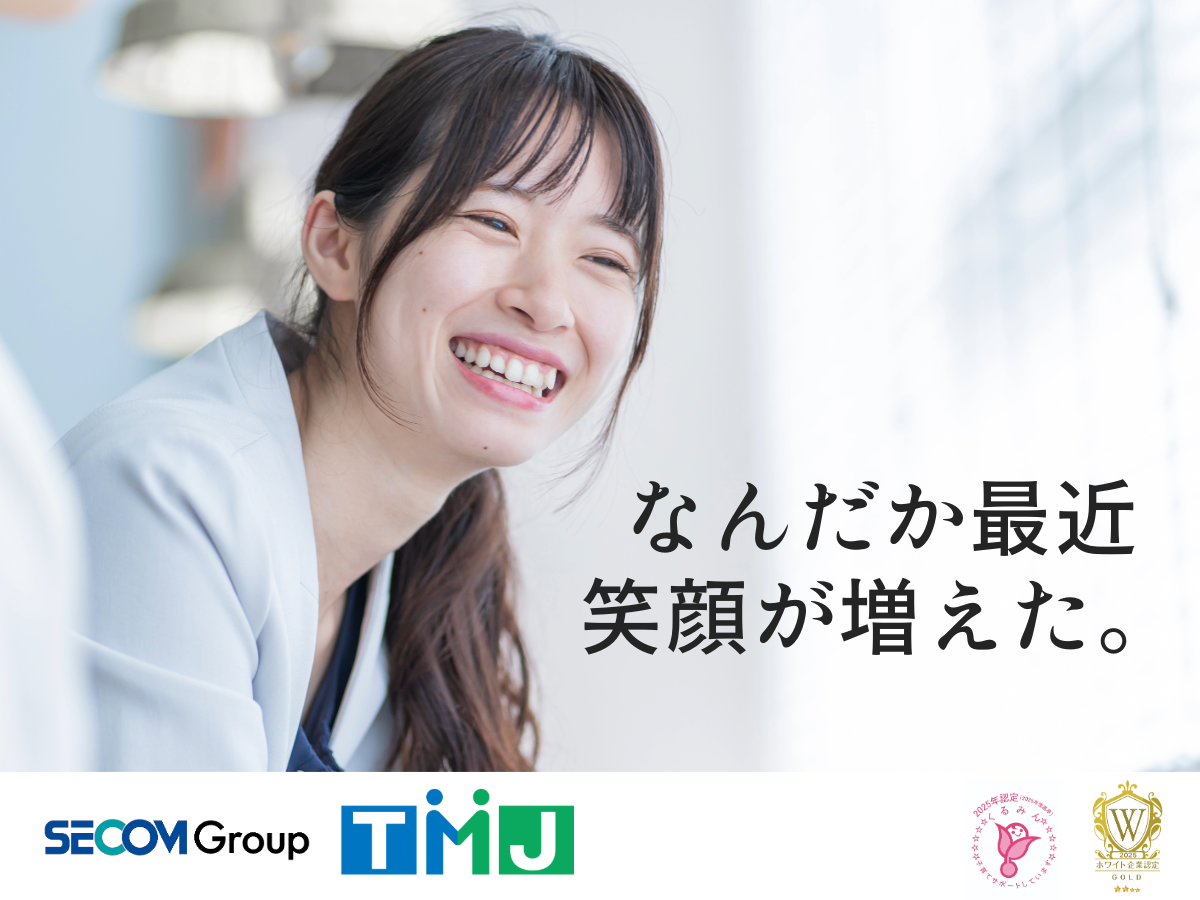 未経験OK！朝はゆっくり9:50出社♪ポイントカードのお問い合わせ窓口