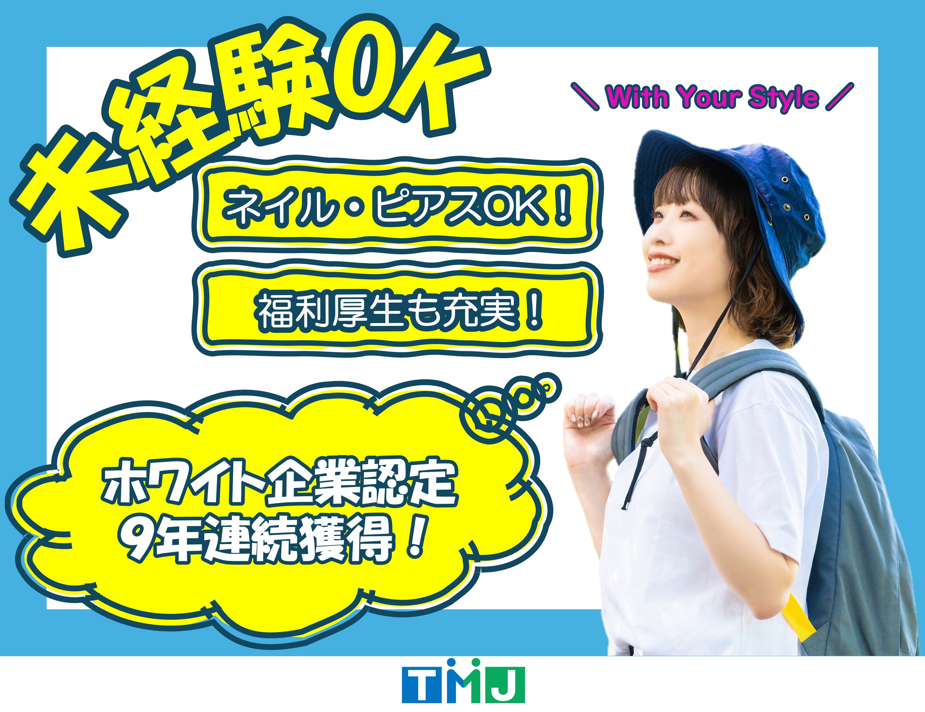 【駅チカ×土日祝休み！】未経験スタート歓迎★転職希望者のサポート・事務