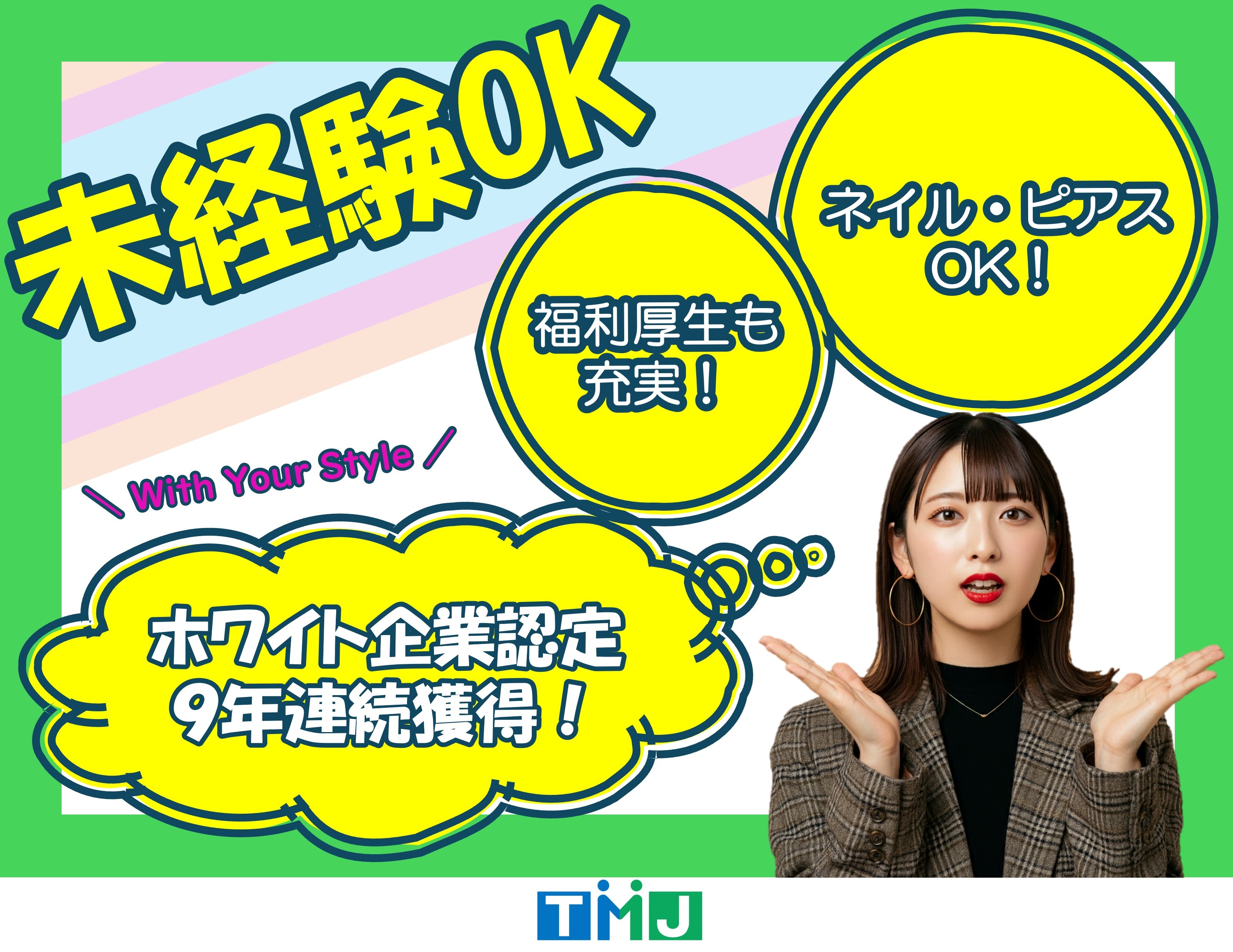 【短期or長期が選べる！】週4日～OK＆18時までのワンシフトで働きやすさ◎