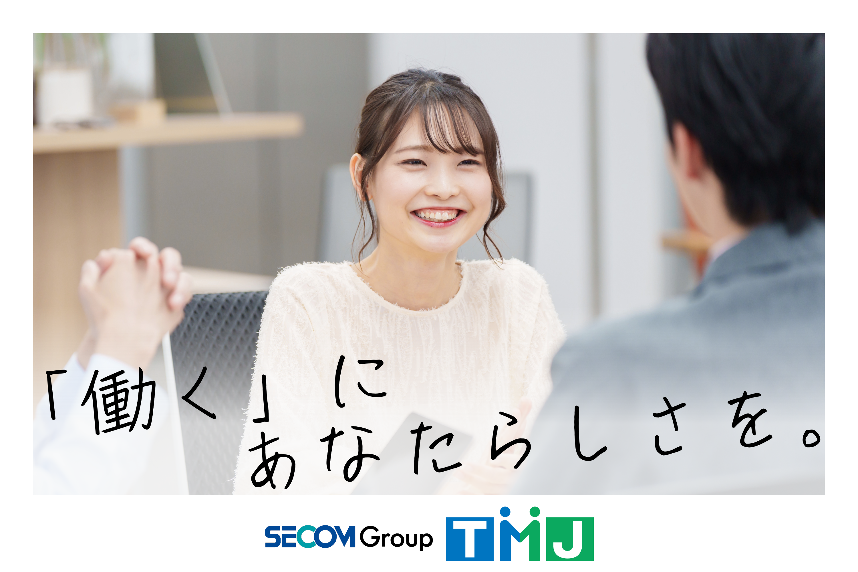 【週4日～勤務】日祝休み★シフト希望考慮◎住所変更・書類発行受付(受信)
