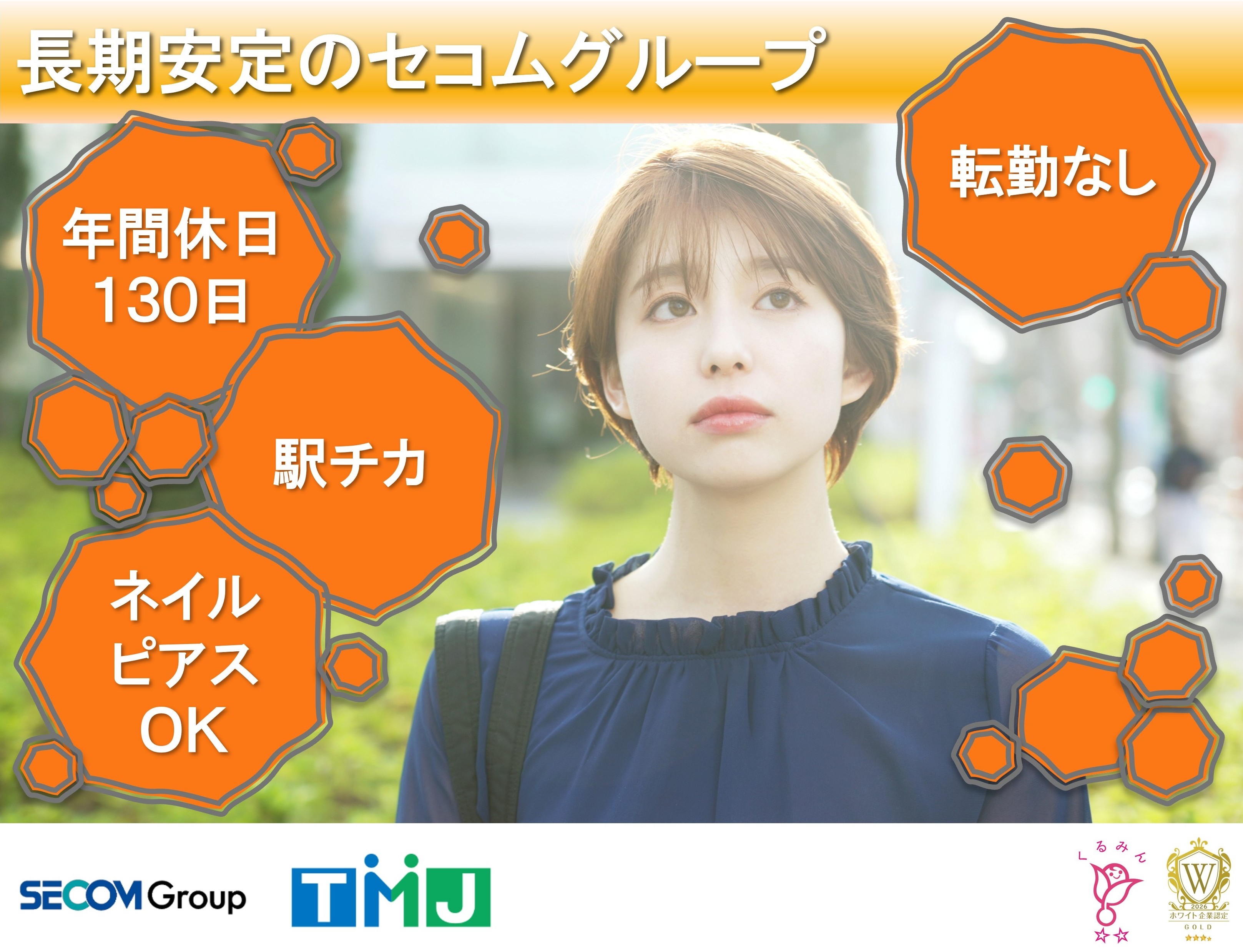 【正社員】在宅勤務あり×土日祝休み!Google広告に関するサポートセンター(SV)