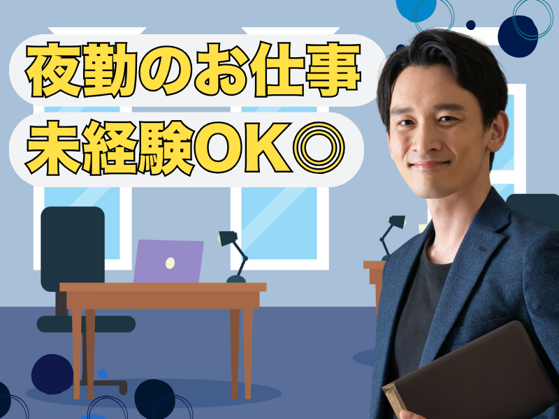 ＜夜型さん必見＞夜勤×週3日～OK◎カード利用に関する問合せ対応