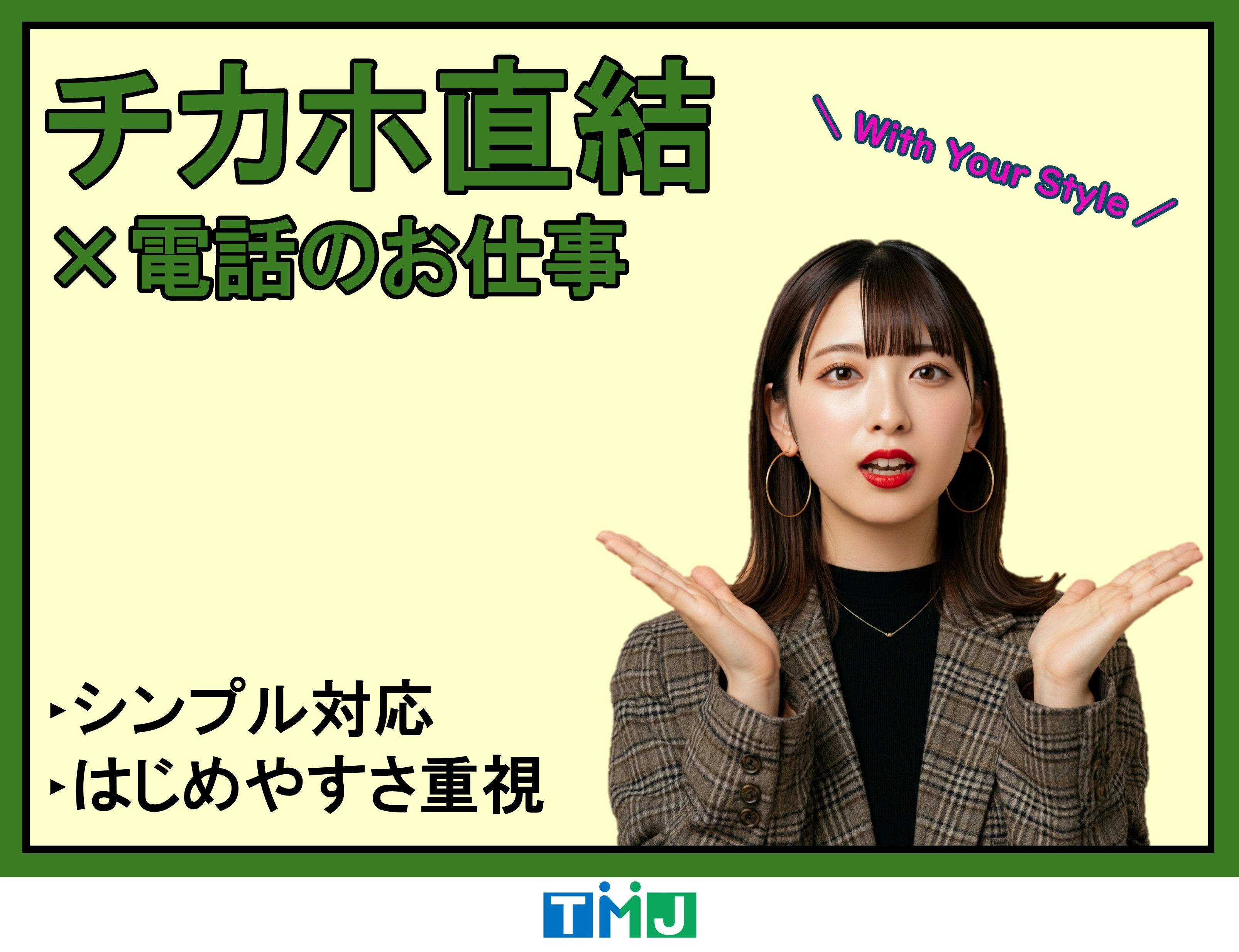 【週3日～OK！】未経験スタート歓迎♪カーシェアリングに関するお問合せ対応