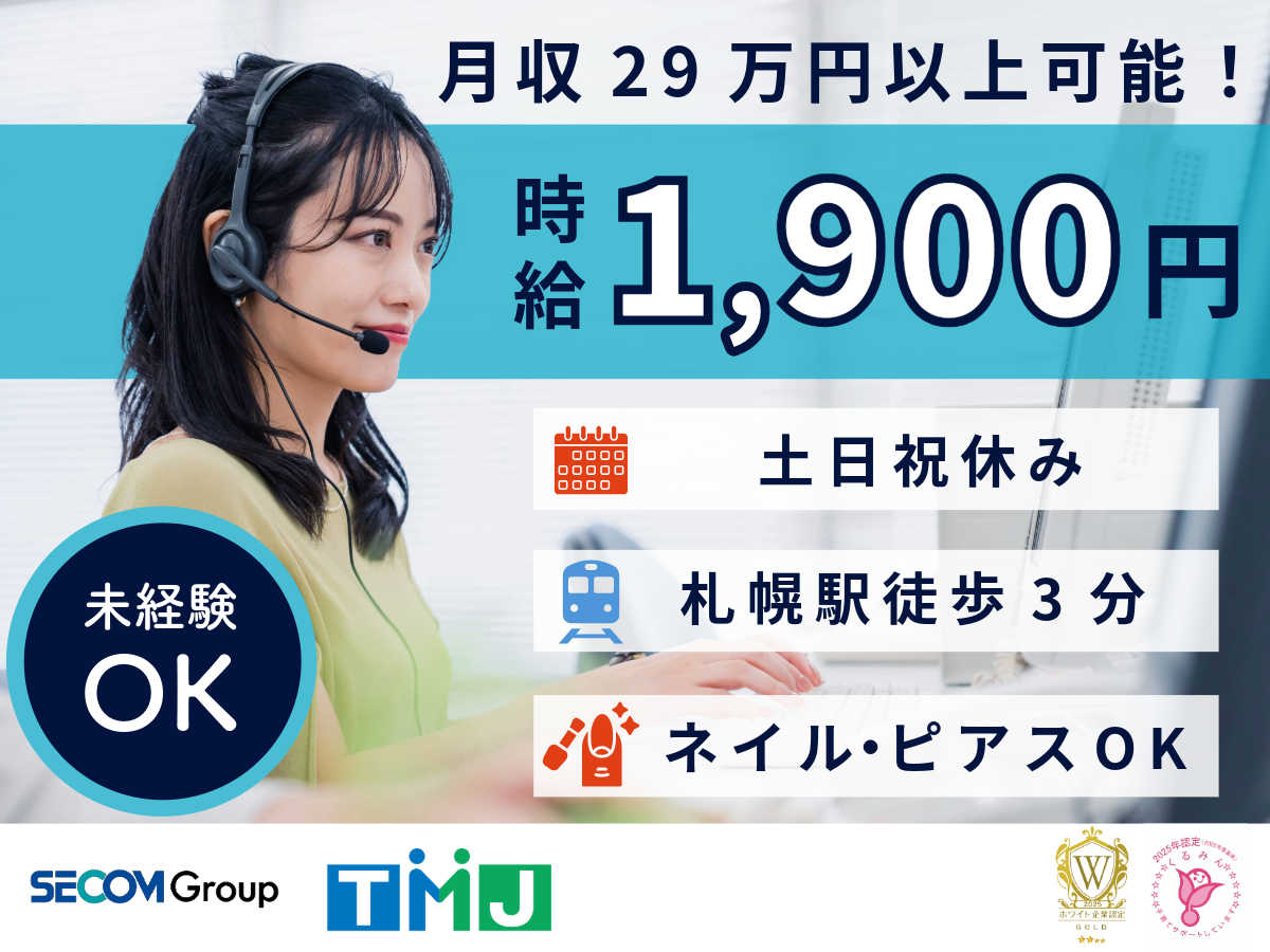 【高時給1900円!】平日のみ×夕方まで★営業員のアシスタント業務