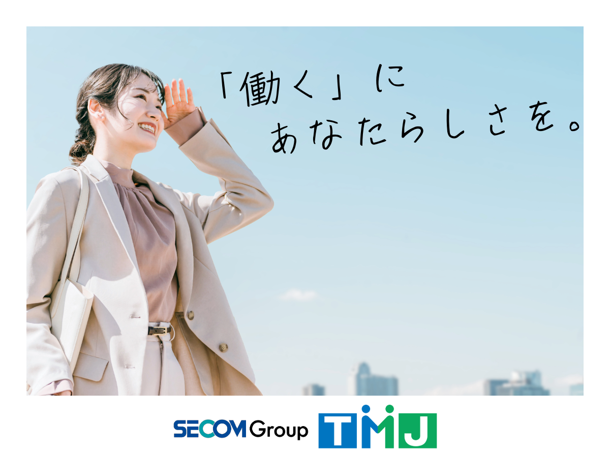 【首都圏】国内大手生命保険コールセンター スーパーバイザー（31192/30411/30342 職種・地域限定正社員）