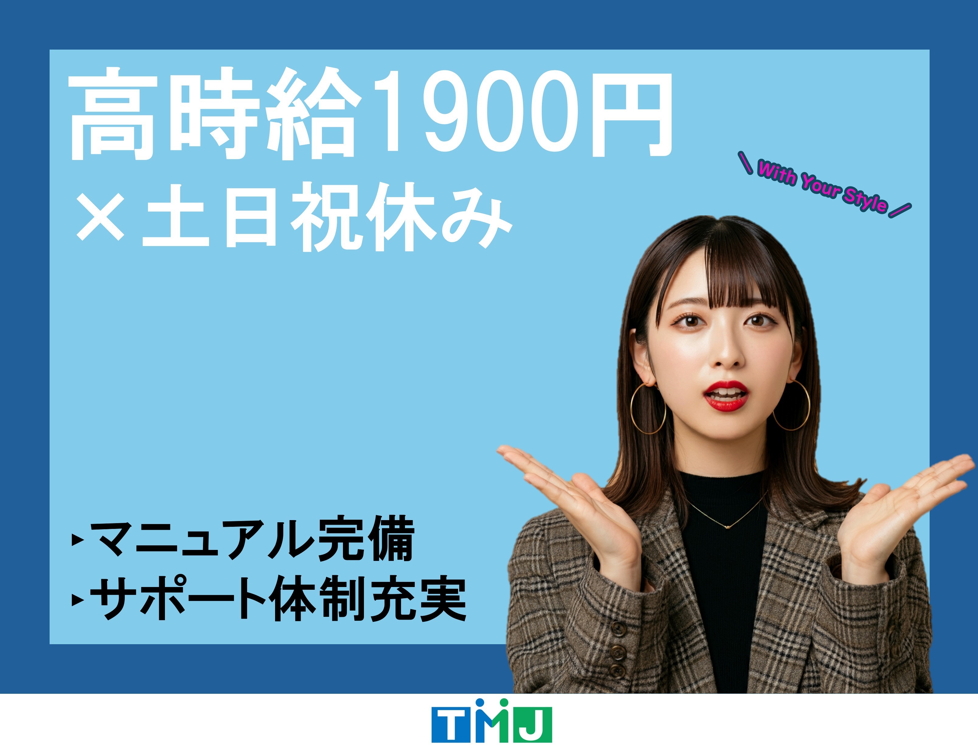 【高時給1900円！】平日のみ×夕方まで★営業員のアシスタント業務