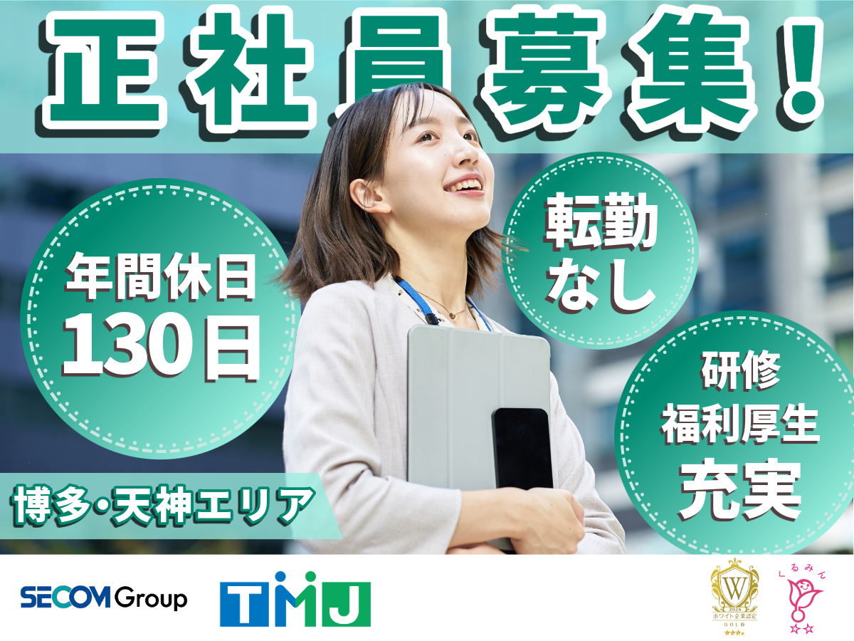 キャッシュレス決済のお問い合わせ窓口SV|土日祝休み・転勤なし