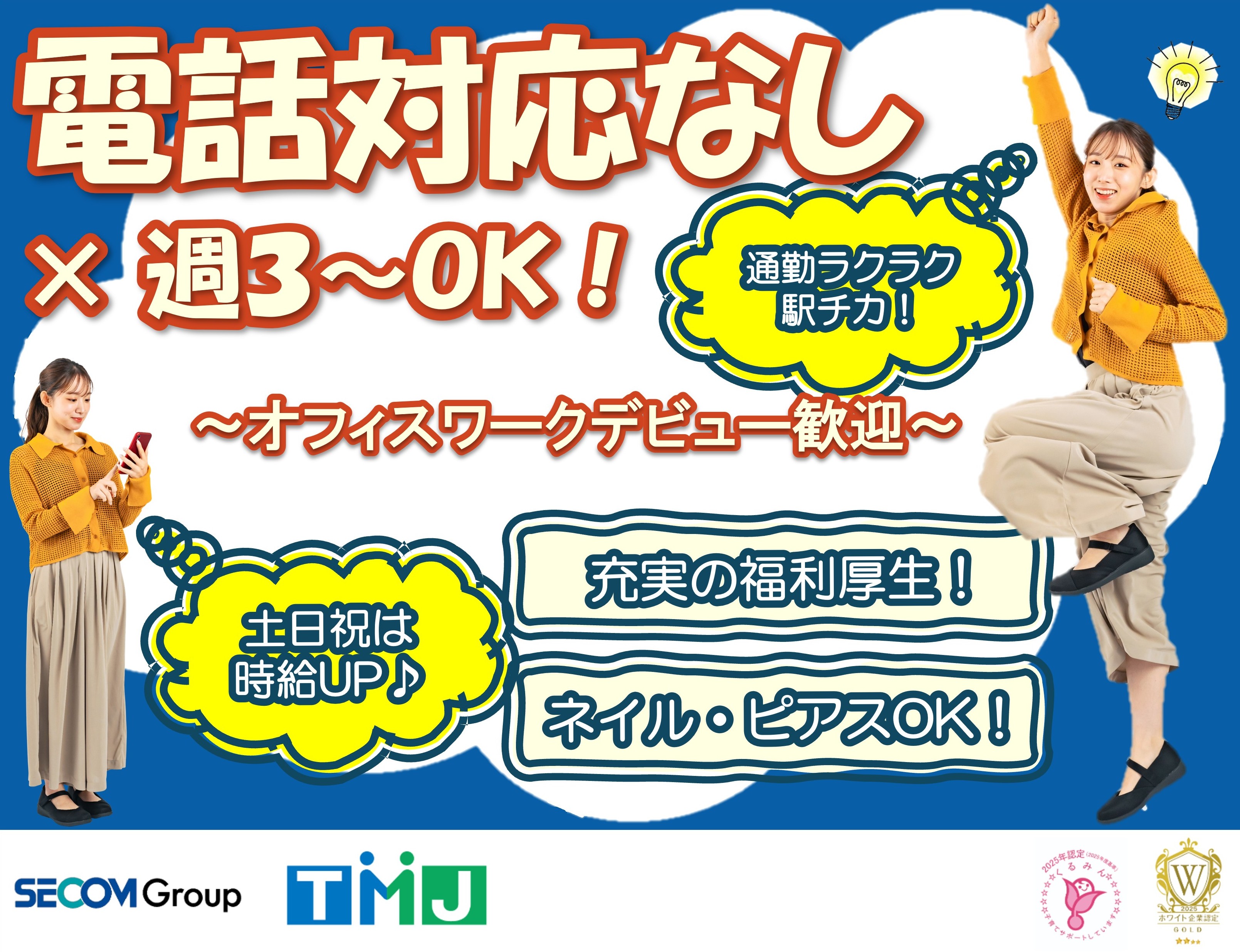 【週3~OK×扶養内も可能!】電話対応なし♪進研ゼミのお問い合わせ対応(メール・チャット)