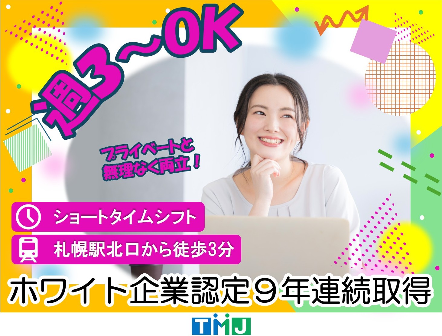 【扶養内OK!】ショートタイムシフト豊富◎カード会員様からのお問合せ対応