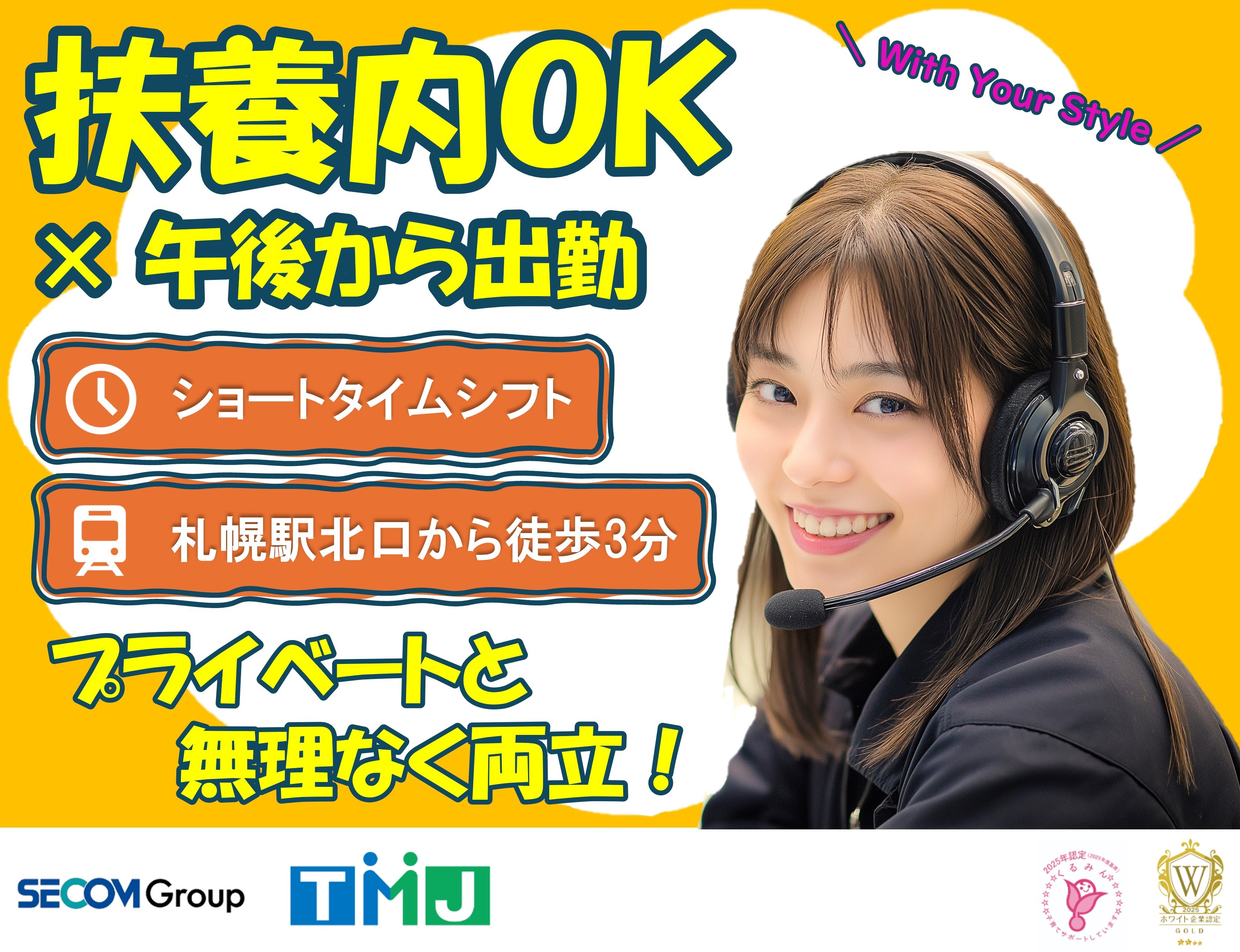 【扶養内OK!】午後からゆっくり出勤♪カード会員様からのお問合せ対応