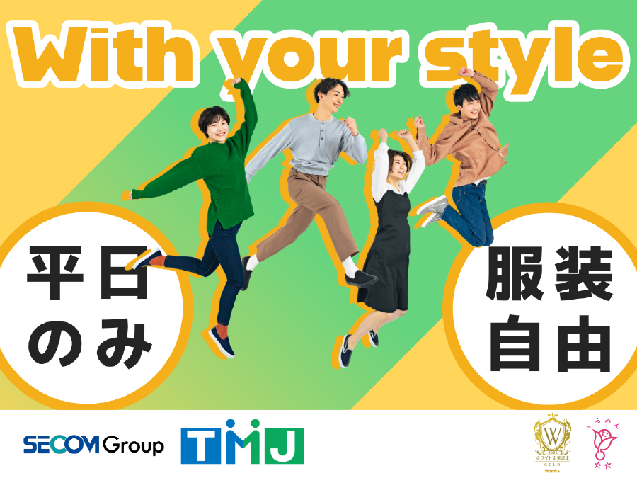 【土日祝休み×札幌駅徒歩3分】中古車販売店向けサポートスタッフ