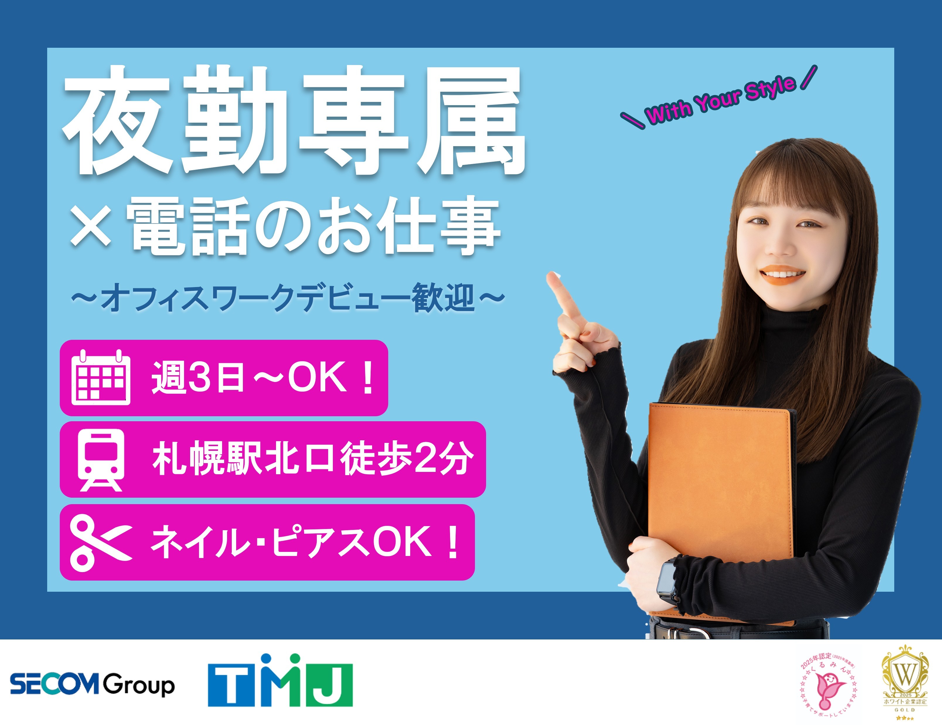 【週3日~OK!】 夜勤のお仕事♪マンションに関するお問合せ対応