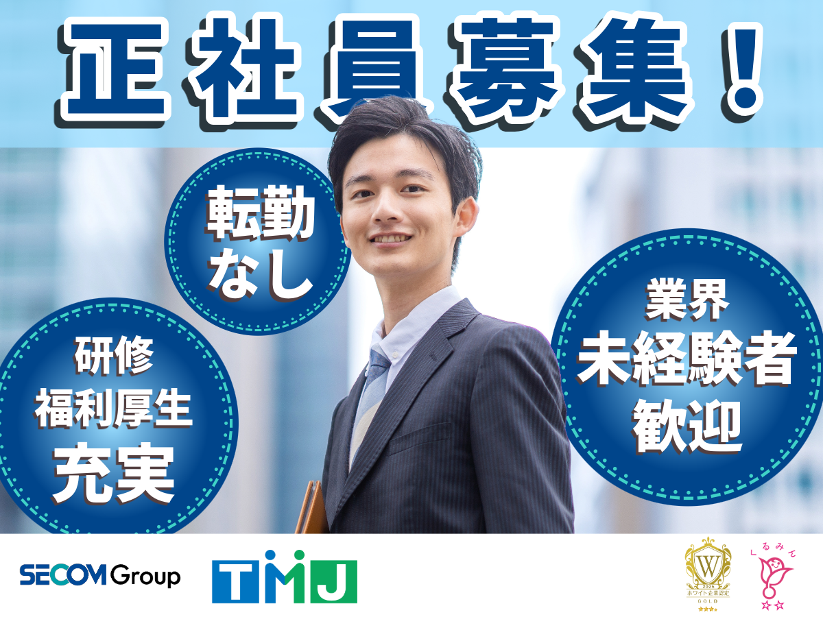 ライフスタイルに合わせた自分らしい働き方が叶う!