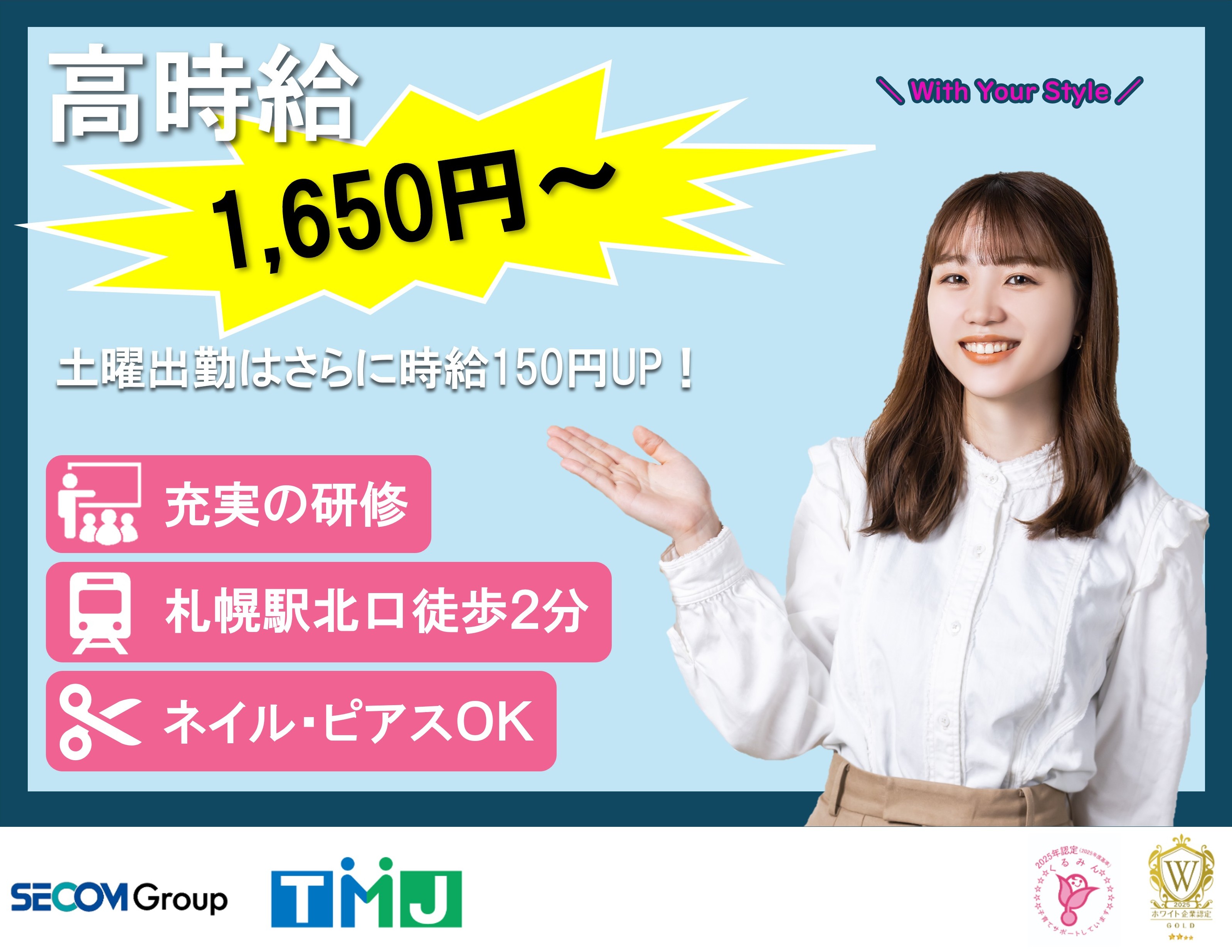 【高時給1650円~×駅チカ!】毎年10万円の手当あり◎契約内容の確認スタッフ