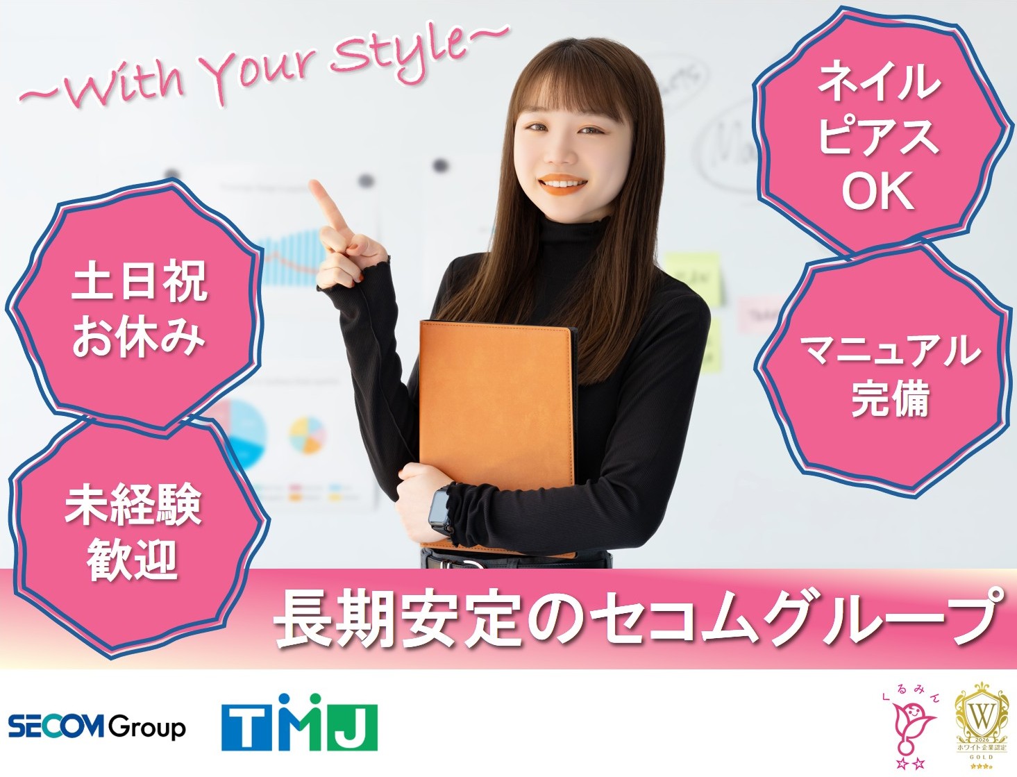 【駅チカ×土日祝休み♪】未経験OK!面接日程調整などのサポート業務