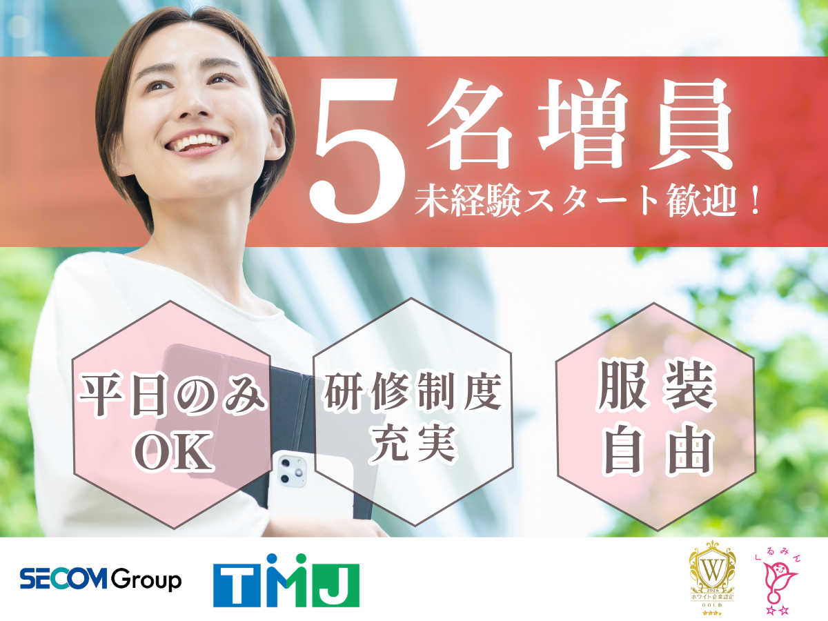 <高時給>複数シフト有◎未経験OK!代理店担当者からの問合せ対応