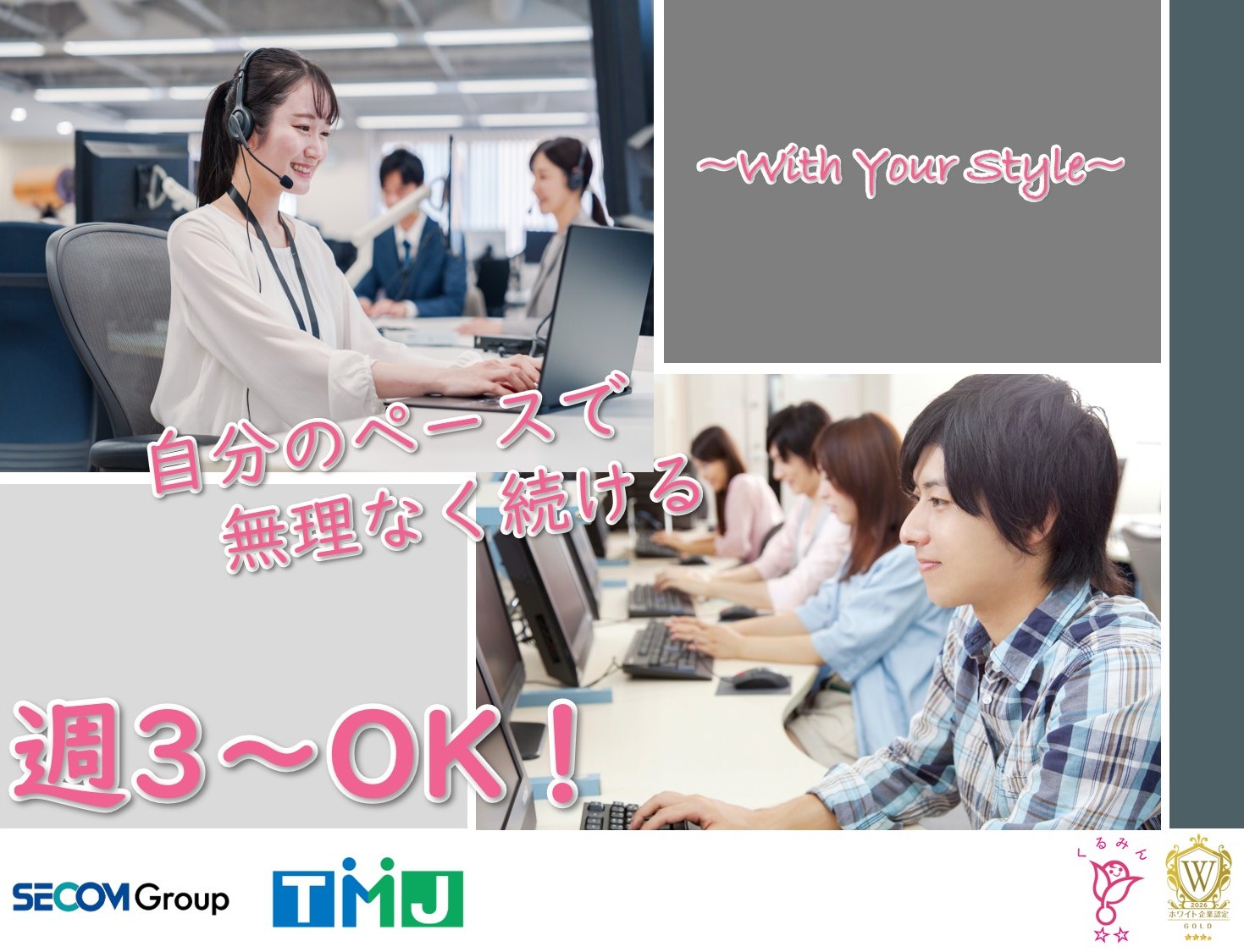 【週3日～OK！】♪マンションに関するお問合せ対応
