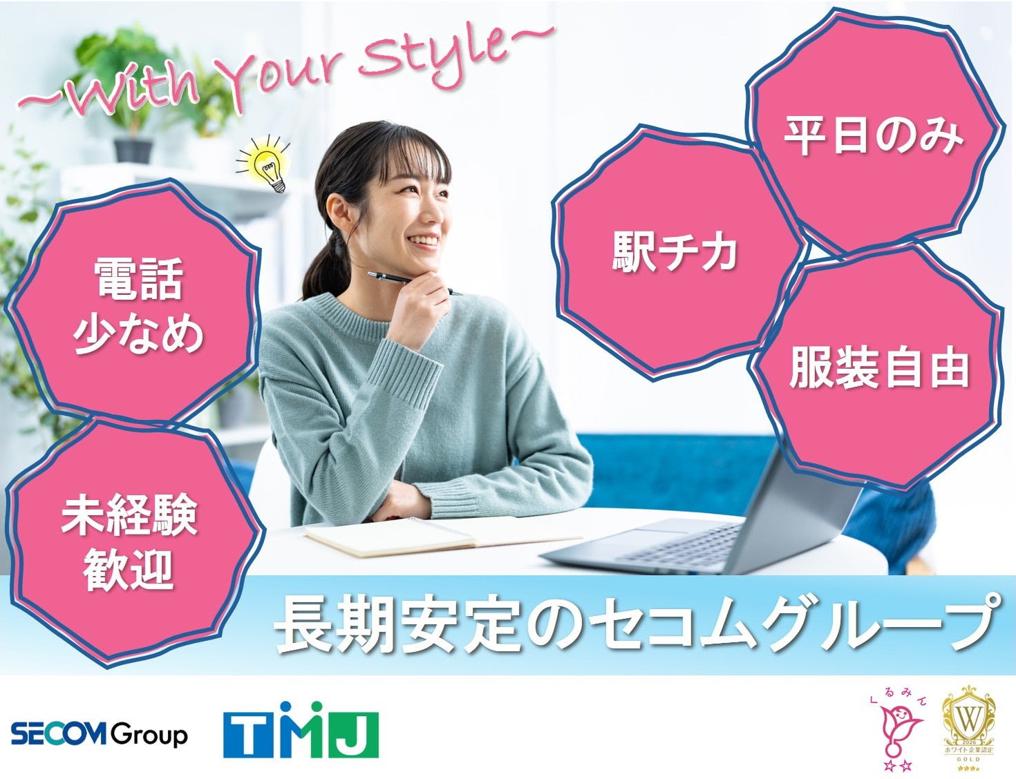 【電話少なめ×土日祝お休み！】クレジットカード売上チェック業務◎
