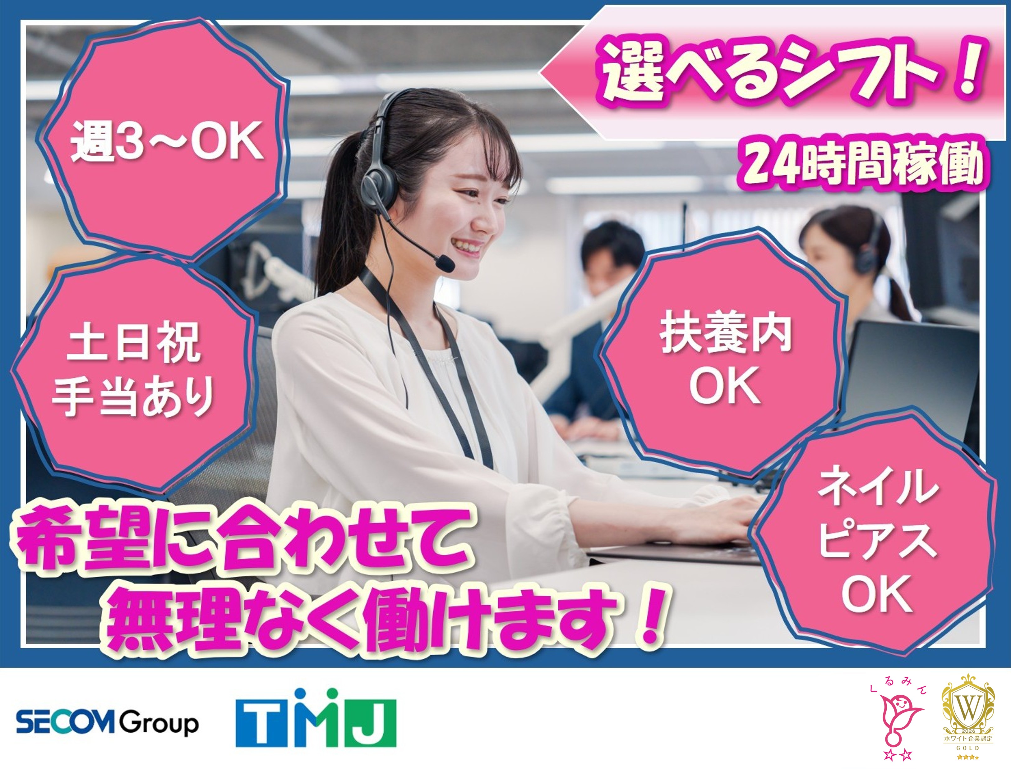 【未経験歓迎×WワークOK!】扶養内勤務も可能◎冷蔵庫や給湯器などに関するお問合せ受付