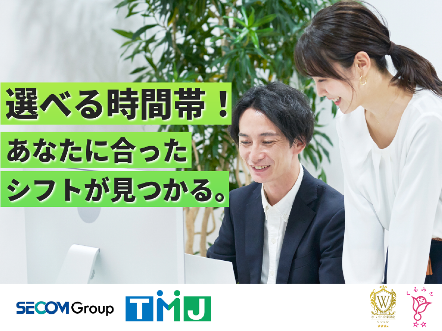 【週3日～OK！】未経験スタート歓迎♪カーシェアリングに関するお問合せ対応