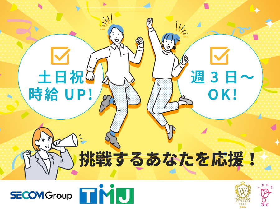 【扶養内OK!】午後から勤務◎未経験OK♪カード支払いに関する受信業務