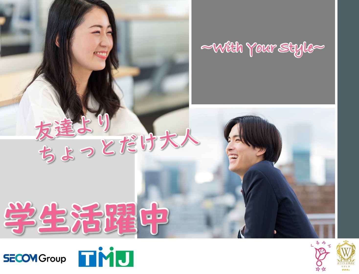 【週3日~OK♪】土日祝は時給UP!未経験スタート歓迎!ベネッセのコールセンタースタッフ