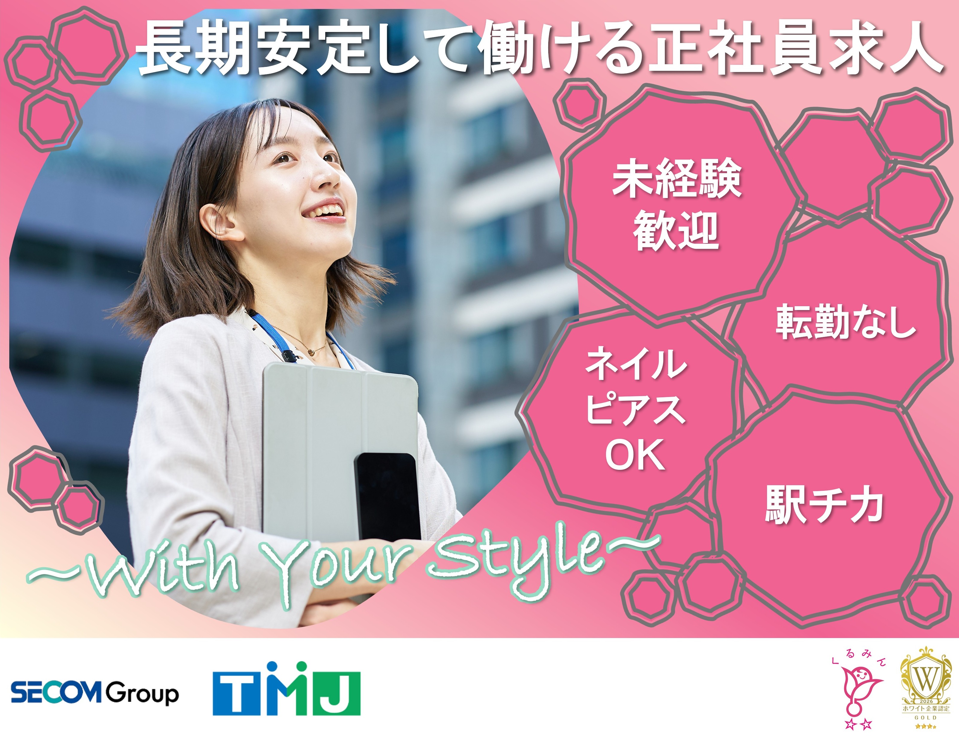 年間休日130日!やりがいと安定の両立が可能なお仕事です◎