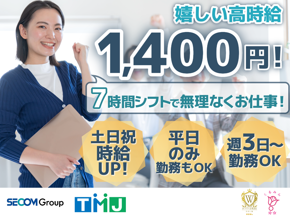 【高時給×7時間シフト】土日祝休みOK◎デビットカードのお問い合わせ対応・事務