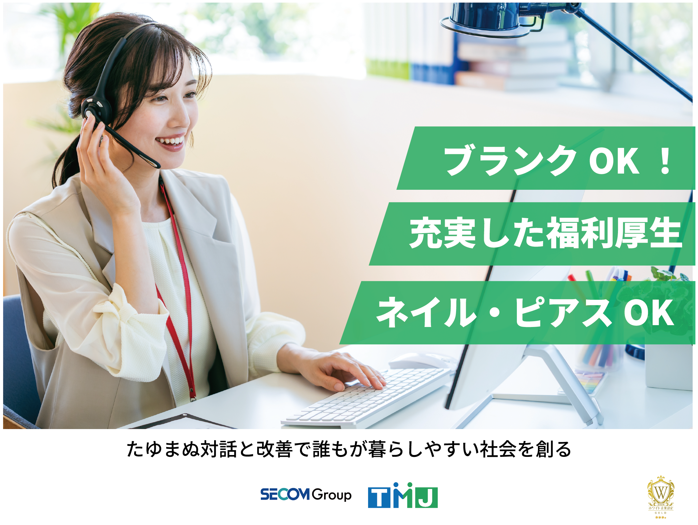 【日祝休み】平日のみOK◎高時給！確定拠出年金に関する問合せ対応