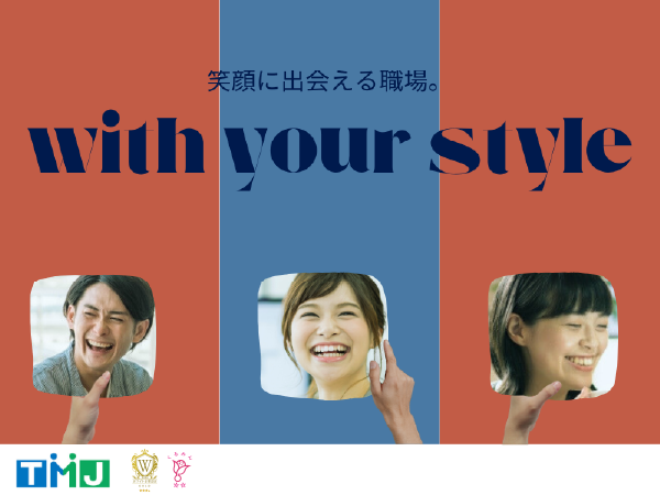シニア活躍中！資産運用についてニーズのヒアリング