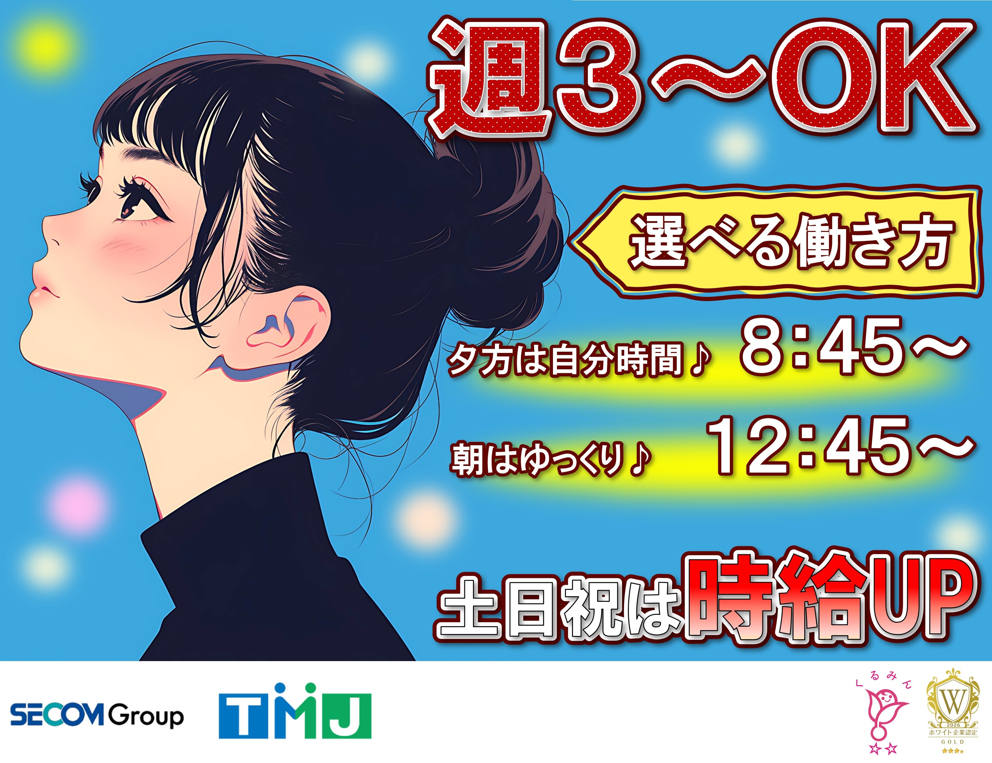 【未経験歓迎】週3~OK!進研ゼミの受付・事務サポート◎