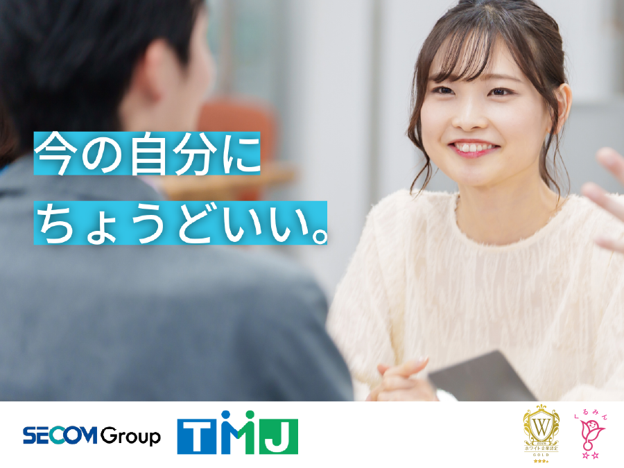 【土日祝休】未経験から始めやすい♪申込内容の確認・データ入力