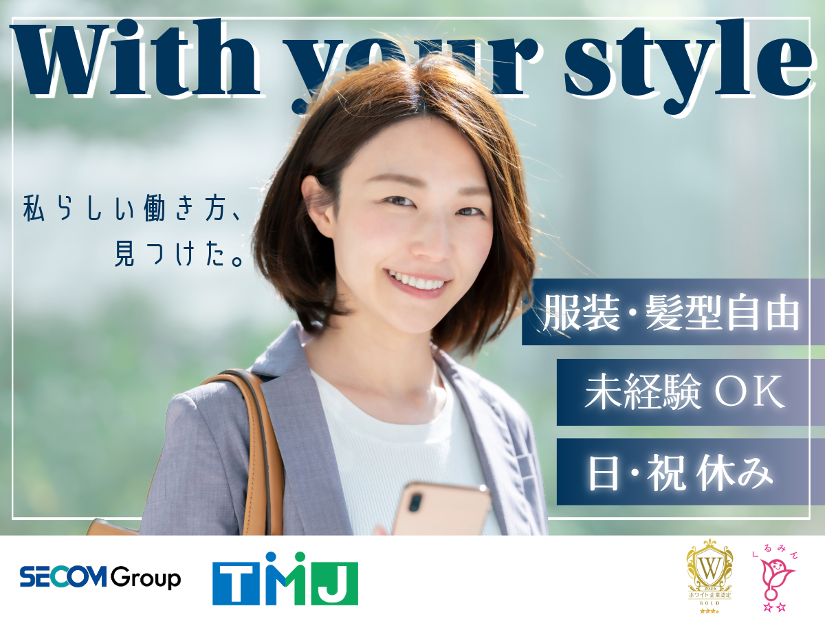 【日祝休み&昇給あり】未経験OK!医療画像診断サービスのサポート事務