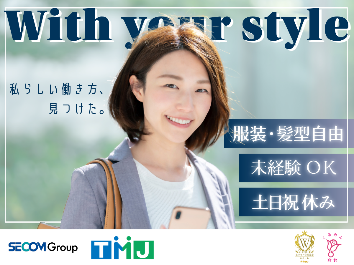 【土日祝休み】10時出社☆基本電話なし！書類作成サポートなどの事務