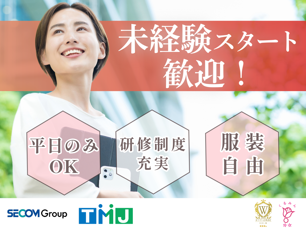 【複数シフト有】未経験OK！高時給☆代理店担当者からの問合せ対応