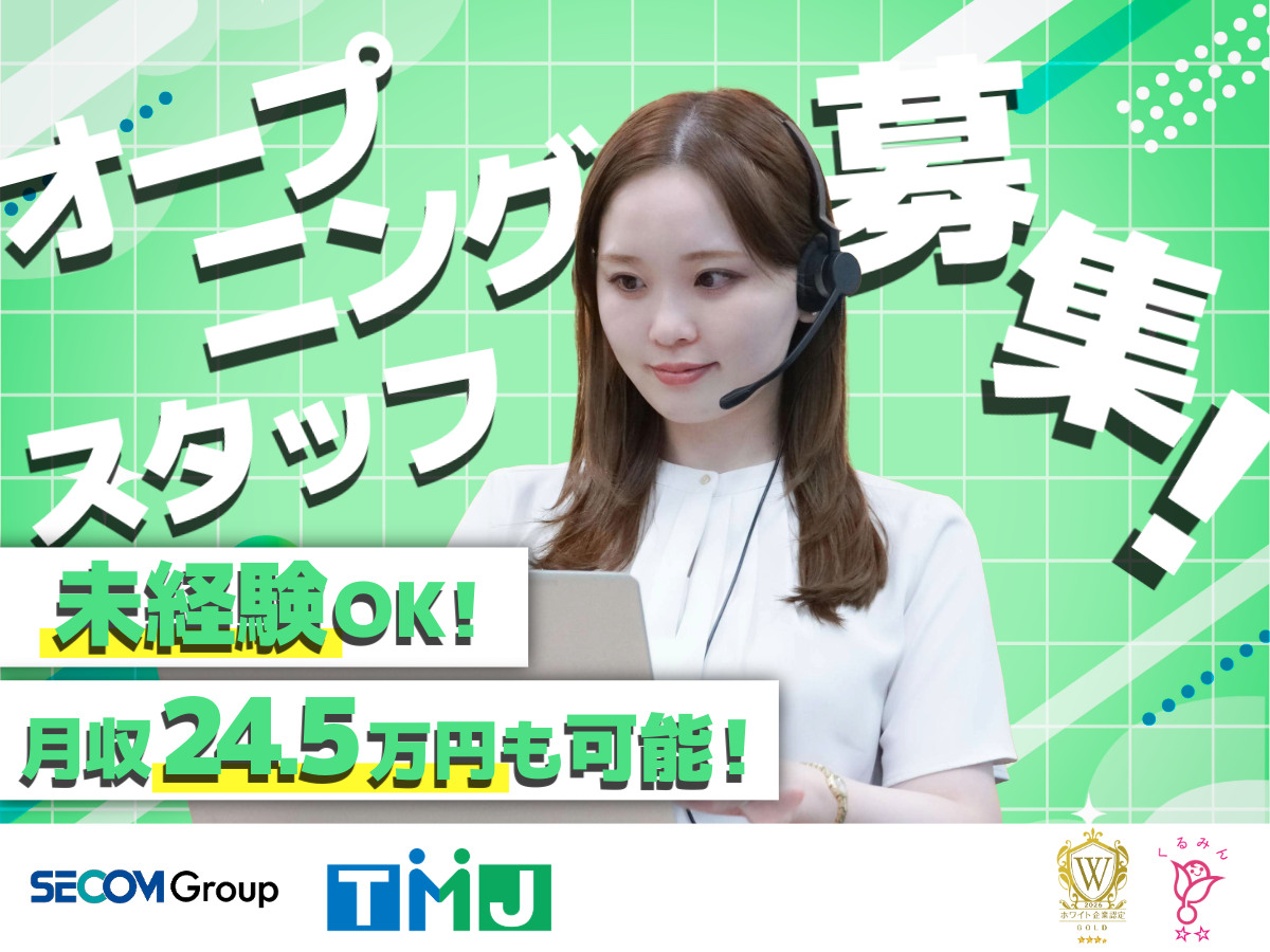 【週3日～OK】土日祝は時給UP◎お問い合わせ対応(一次受付のみ)・データ入力事務
