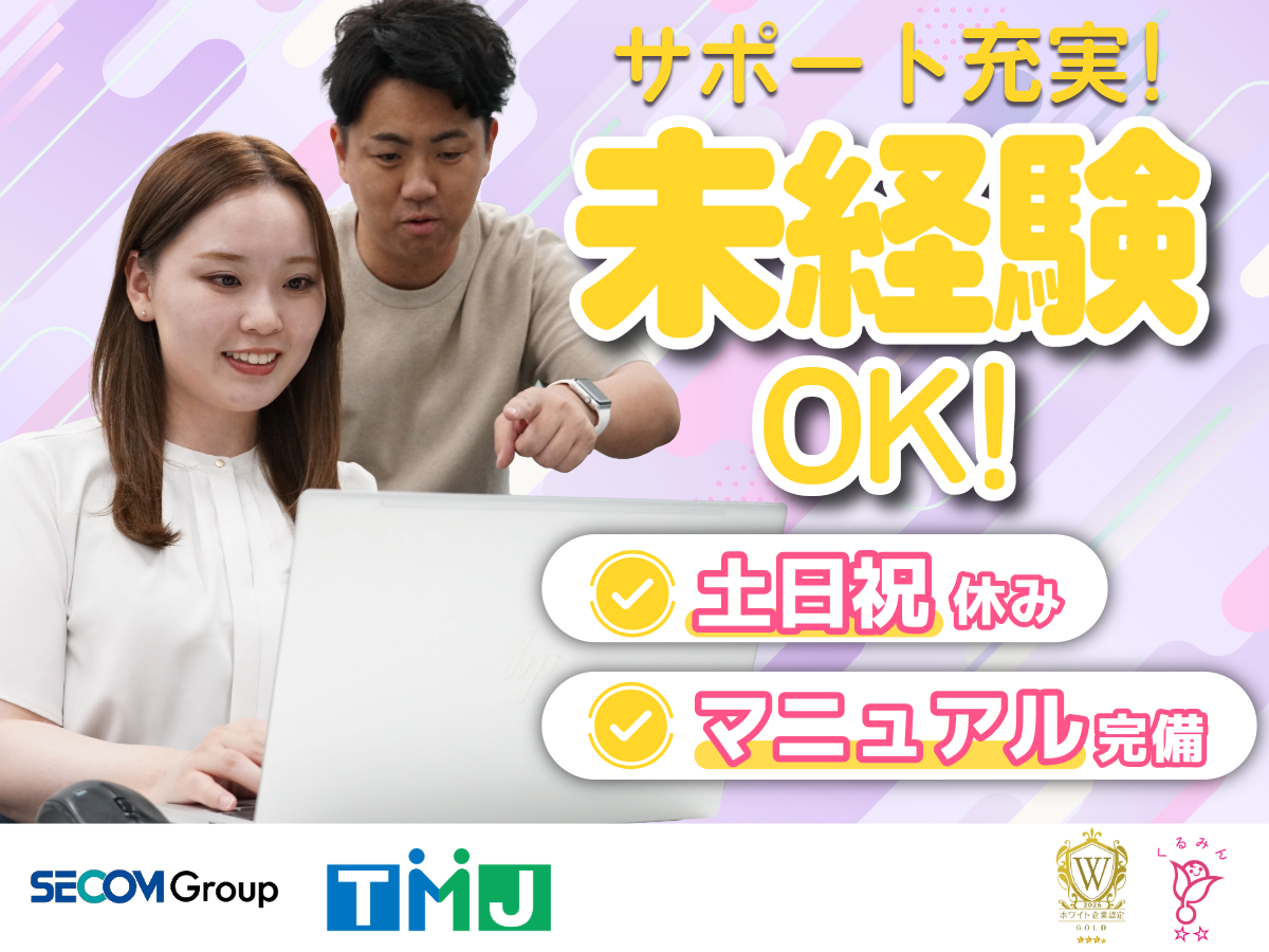 【土日祝休み×札幌駅チカ】セールス要素なし◎中古車サイト掲載サポート（発信）
