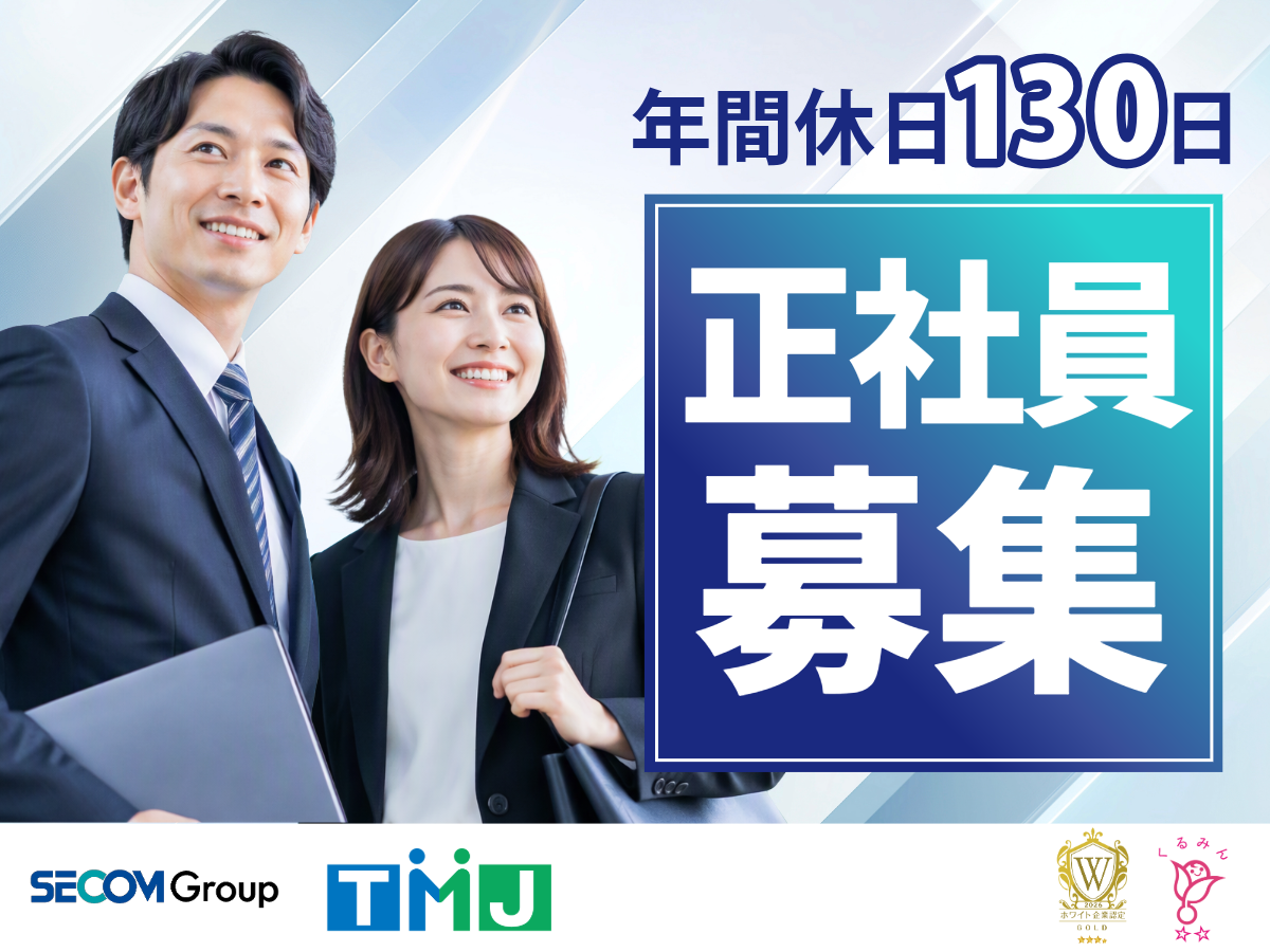 【法人営業×年収500万~646万円】課題解決型の提案営業!フレックス可・週2回まで在宅可◎