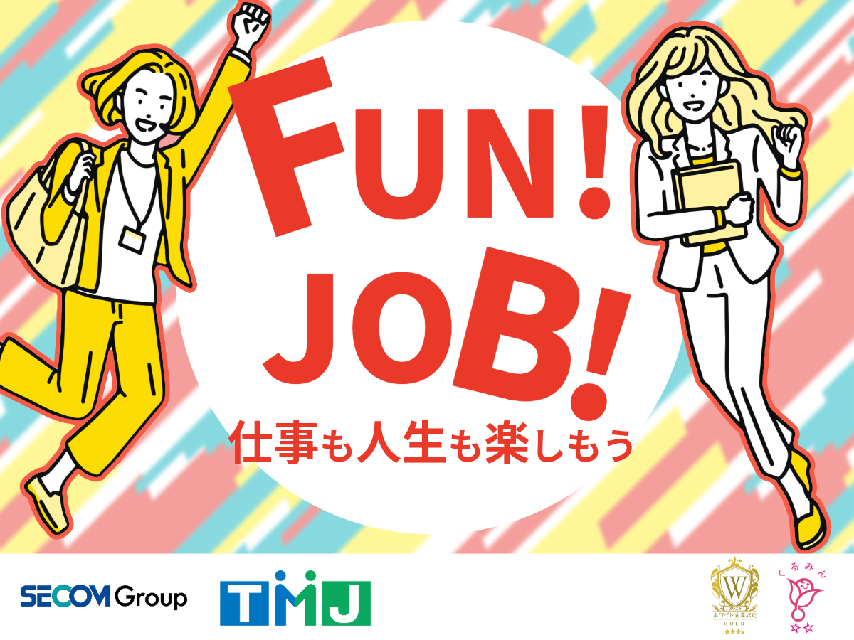 【正社員×土日祝休み】転職支援事務センターSV（育成・管理担当）