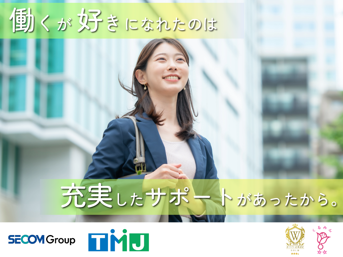 【正社員×転勤なし】札幌駅徒歩1分！未経験スタート歓迎◎ご契約者様へのご案内事務