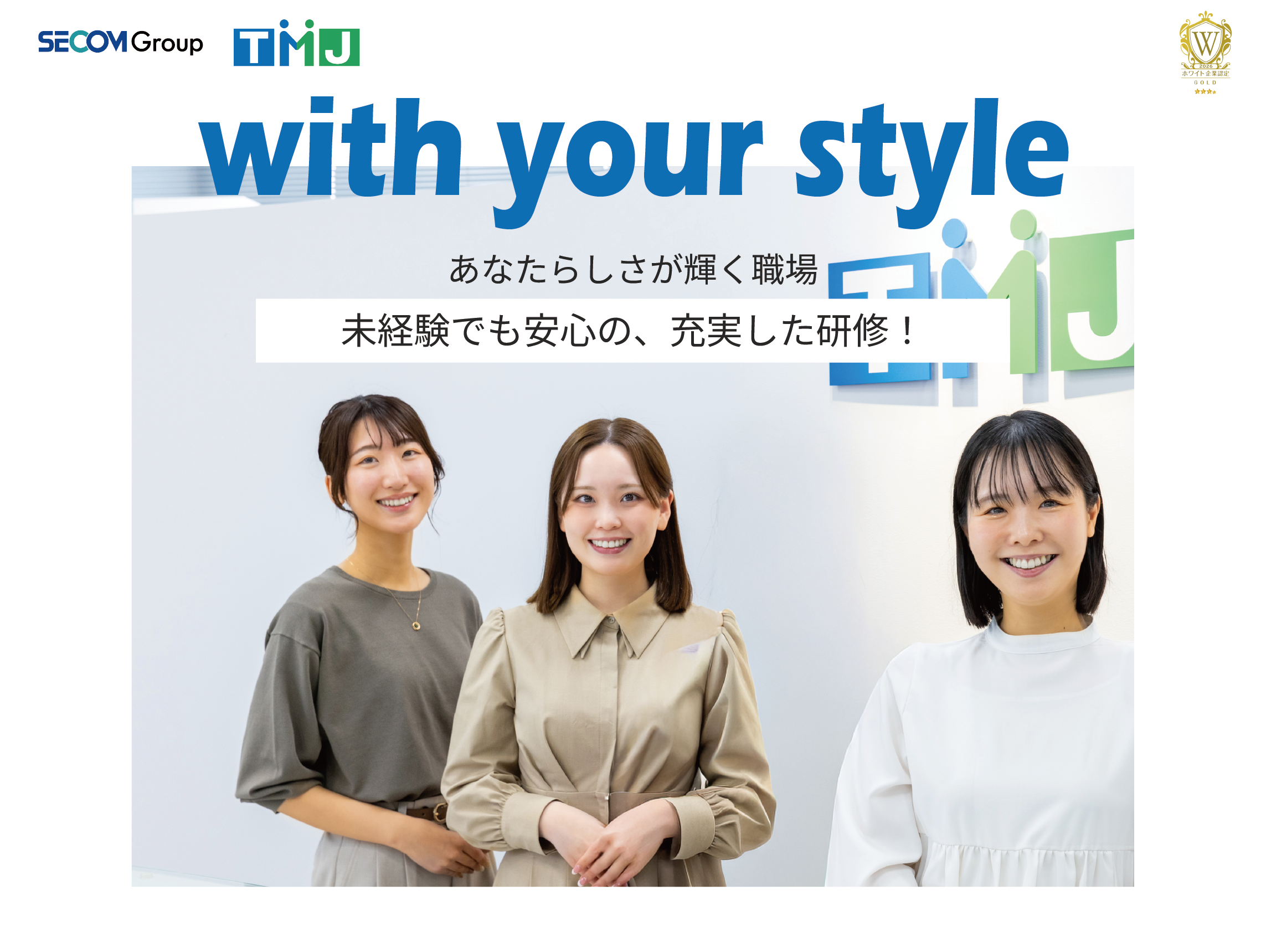 【未経験歓迎】お昼出社で朝ゆっくり♪若手活躍中！問合せ対応