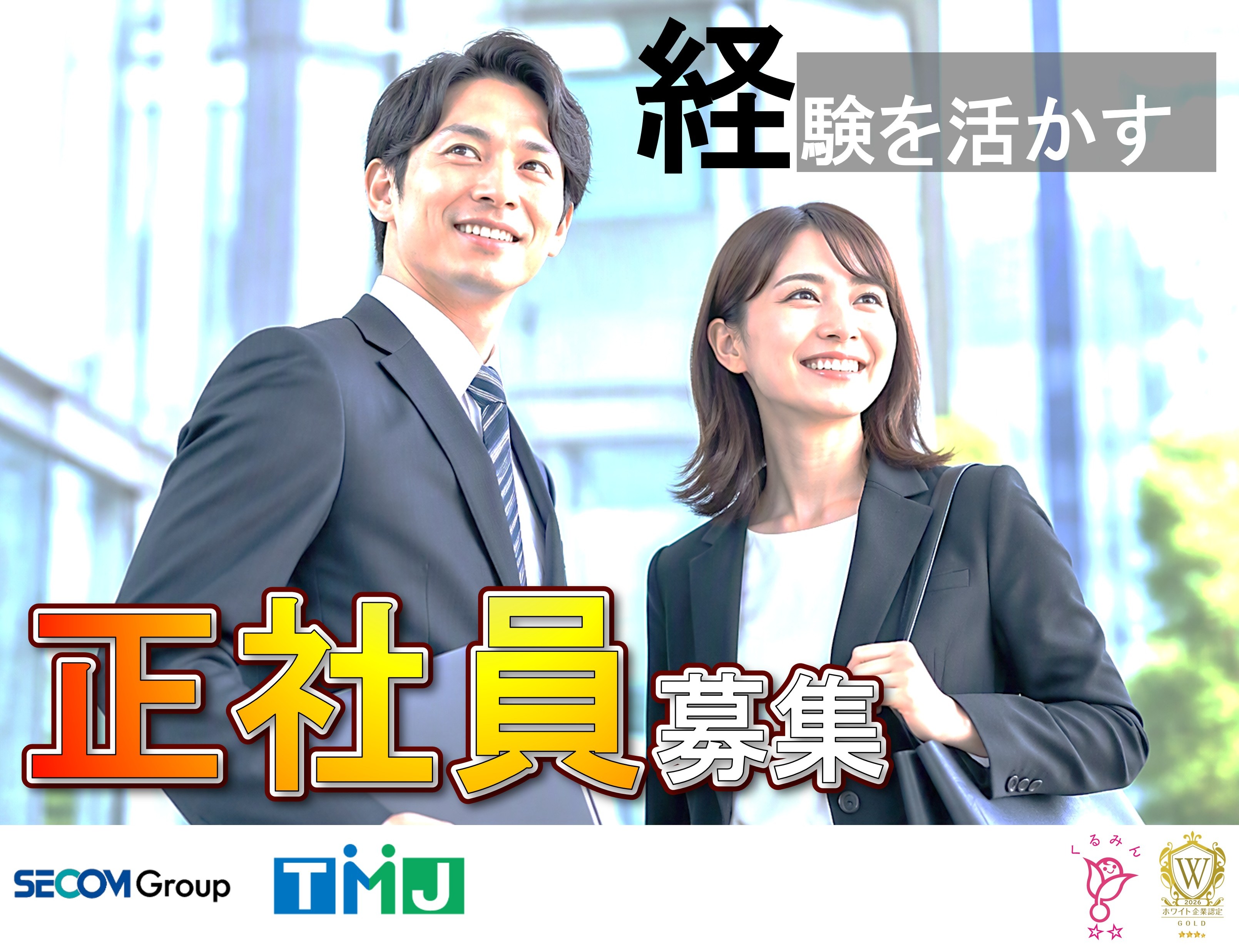 【法人営業×年収500万～646万円】課題解決型の提案営業！フレックス可・週2回まで在宅可◎